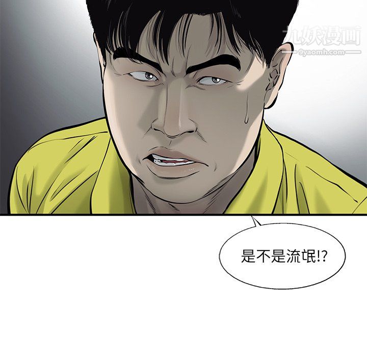 ANGRYCHAIR第50話