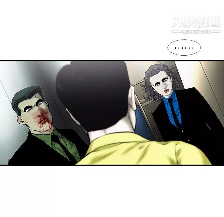 ANGRYCHAIR第50話