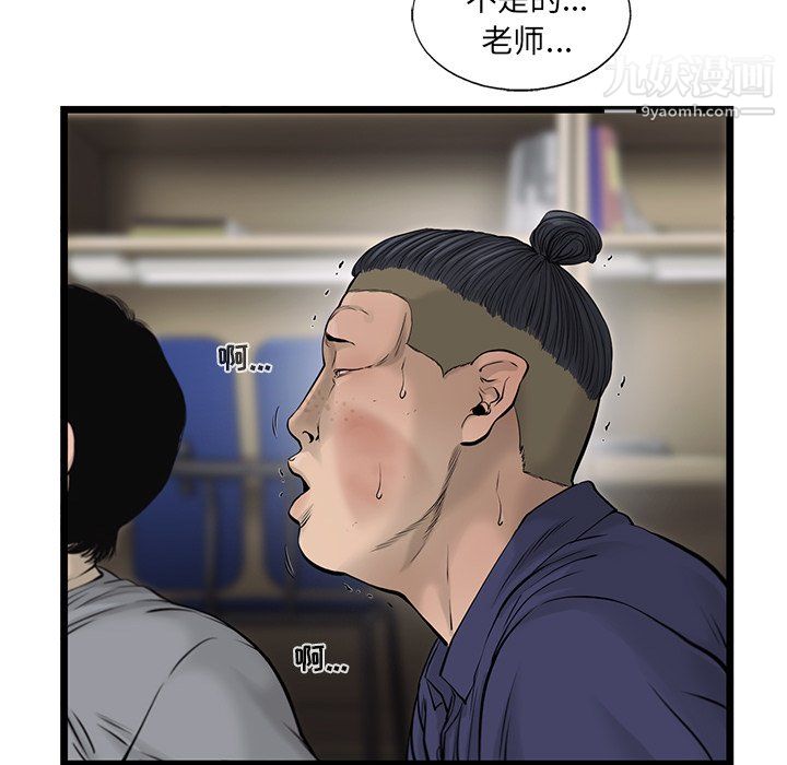 ANGRYCHAIR第50話