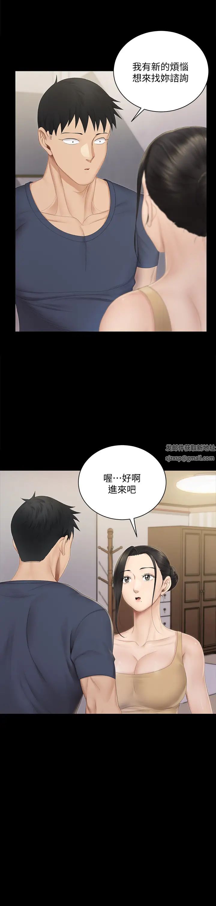 迎新小套房第150話-沒有小江霖我活不下去!