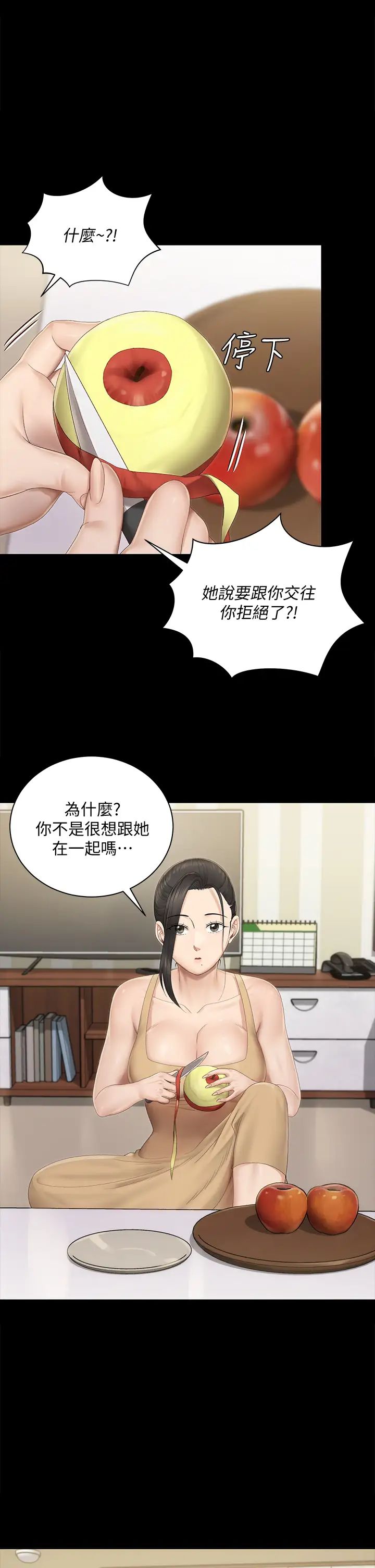 迎新小套房第150話-沒有小江霖我活不下去!