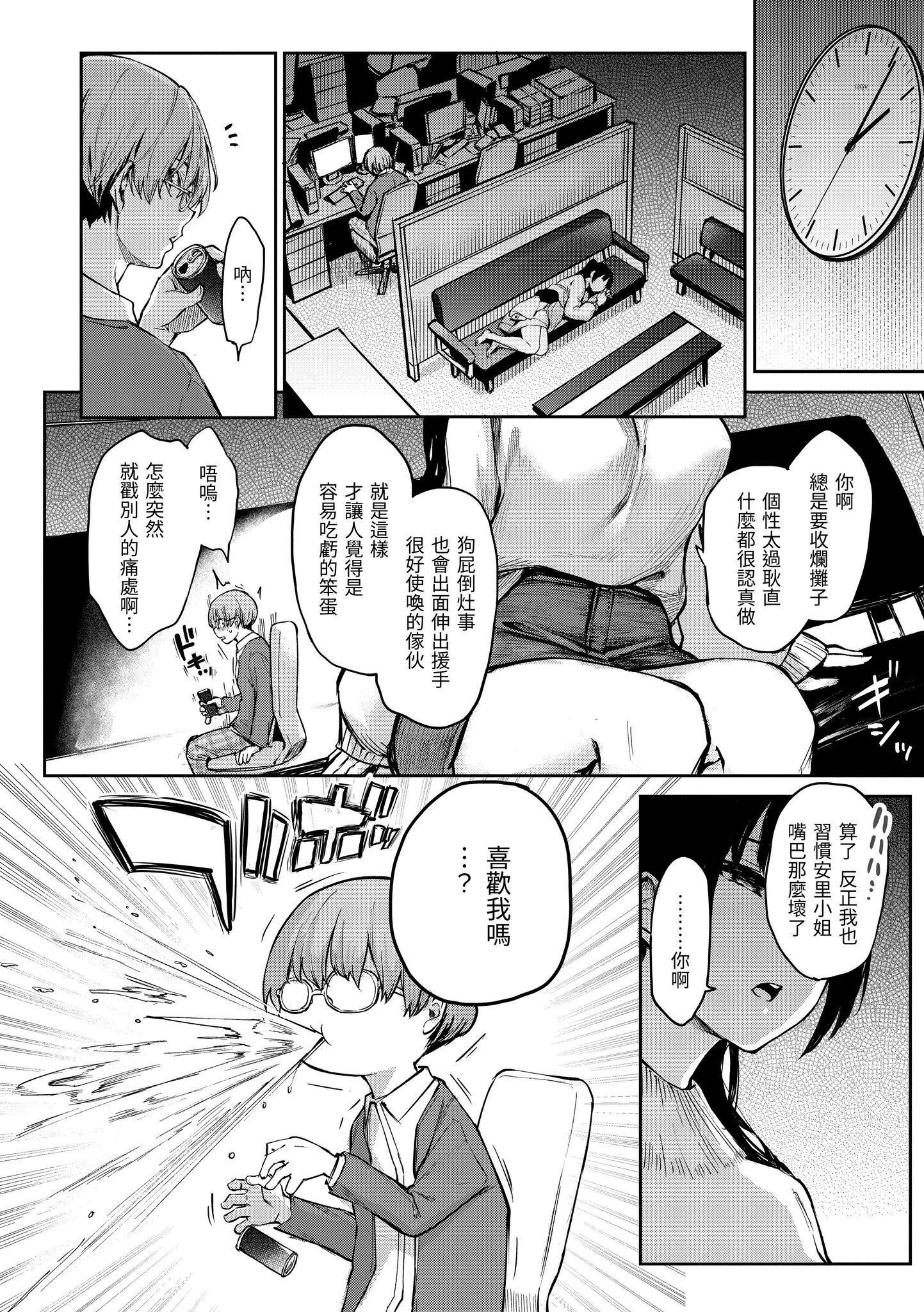 [みちきんぐ]アザトメイキング[中国翻訳][DL版]v2[みちきんぐ]アザトメイキング+[中国翻訳][DL版]v2