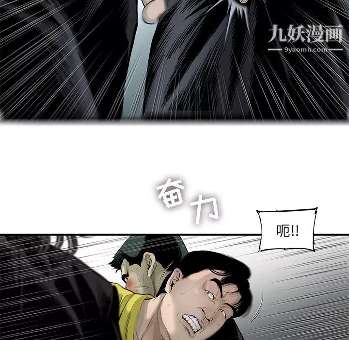 ANGRYCHAIR第50話
