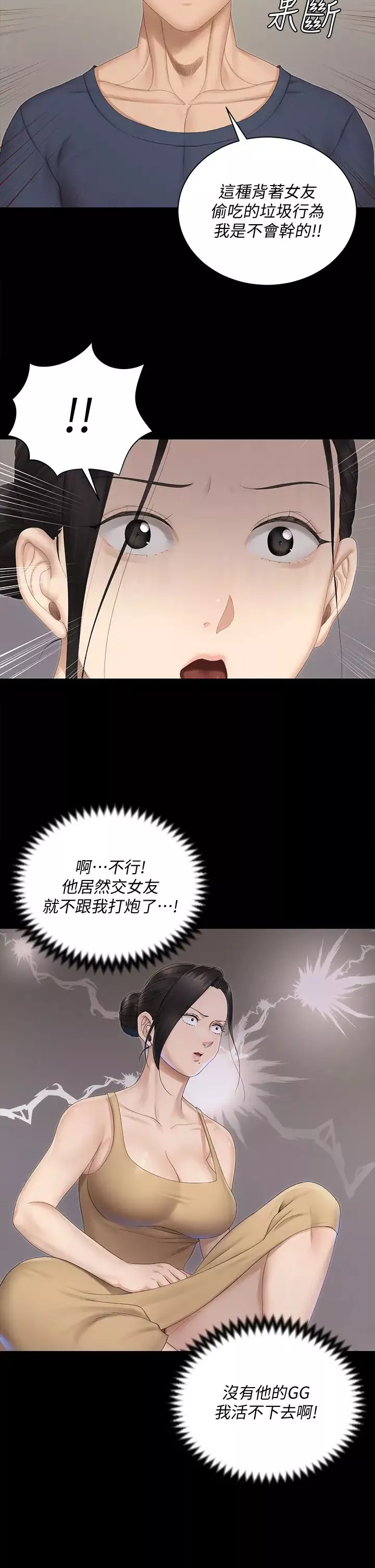 迎新小套房第150話-沒有小江霖我活不下去!