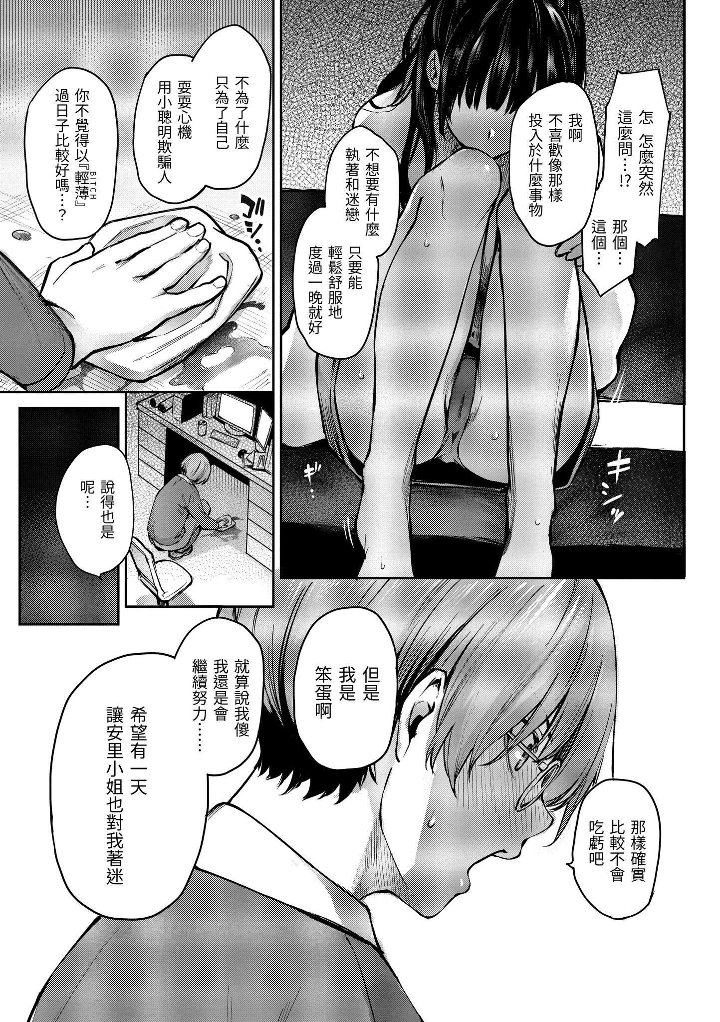 [みちきんぐ]アザトメイキング[中國翻訳][DL版]v2[みちきんぐ]アザトメイキング+[中國翻訳][DL版]v2