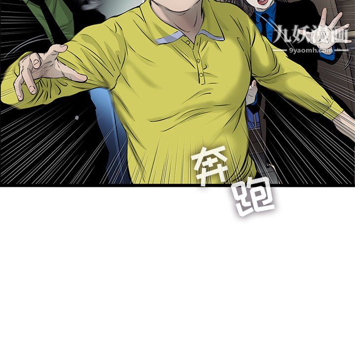 ANGRYCHAIR第50话
