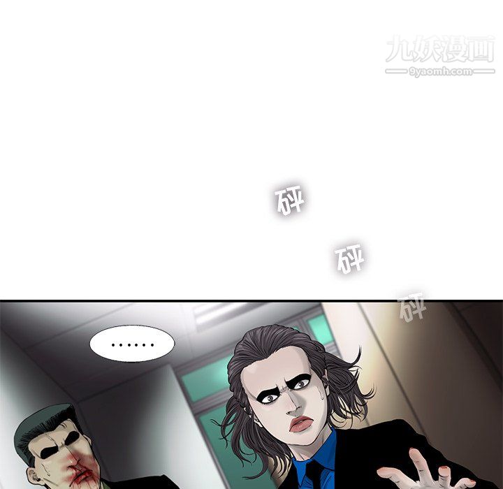 ANGRYCHAIR第50話