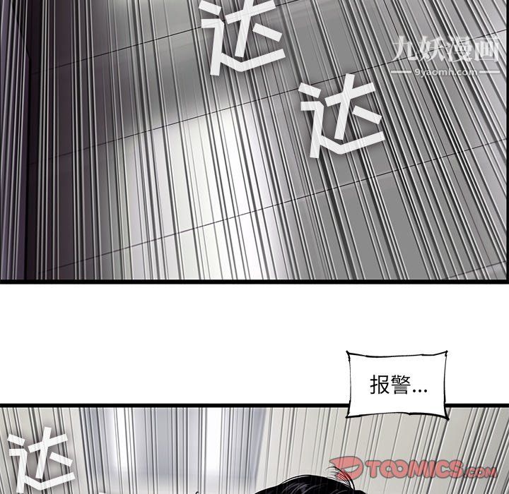 ANGRYCHAIR第50话