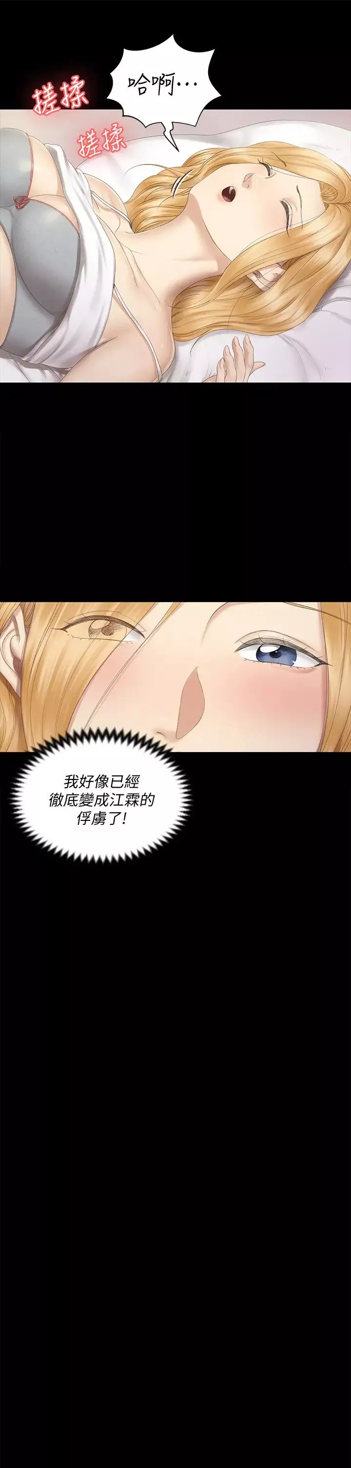 迎新小套房第151話-韓靜淑跟車敏晶的計謀