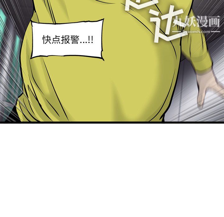 ANGRYCHAIR第50话