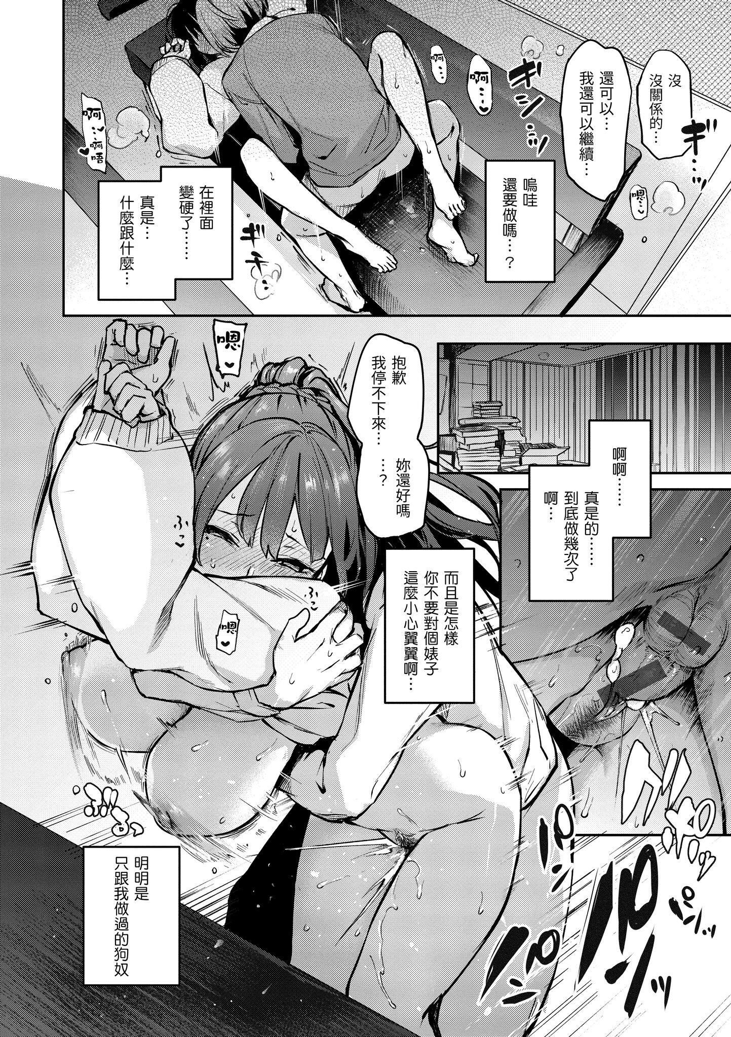 [みちきんぐ]アザトメイキング[中国翻訳][DL版]v2[みちきんぐ]アザトメイキング+[中国翻訳][DL版]v2