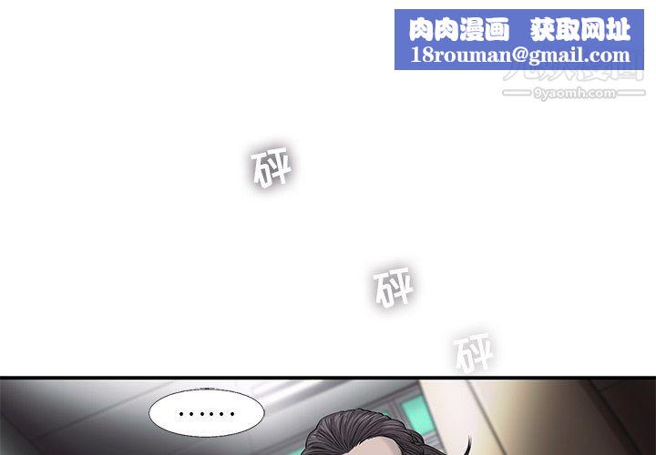ANGRYCHAIR第51话