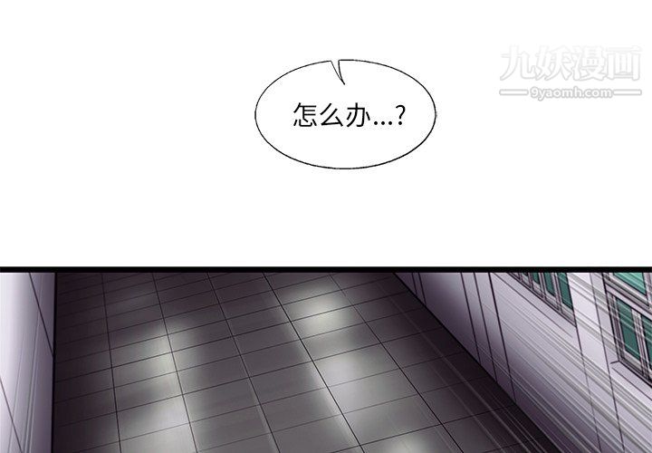 ANGRYCHAIR第51话