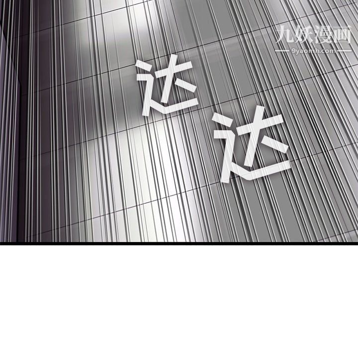 ANGRYCHAIR第51话