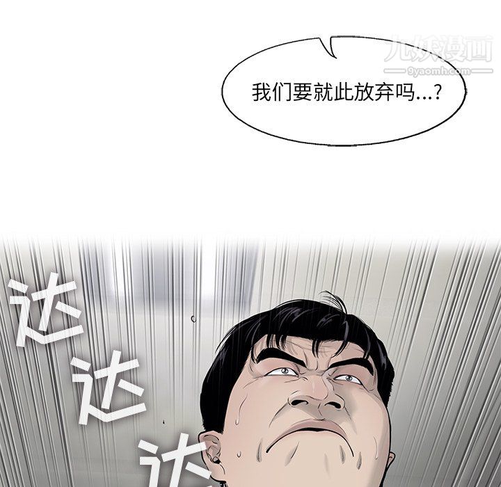 ANGRYCHAIR第51話