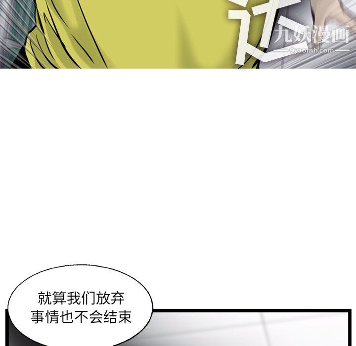 ANGRYCHAIR第51话