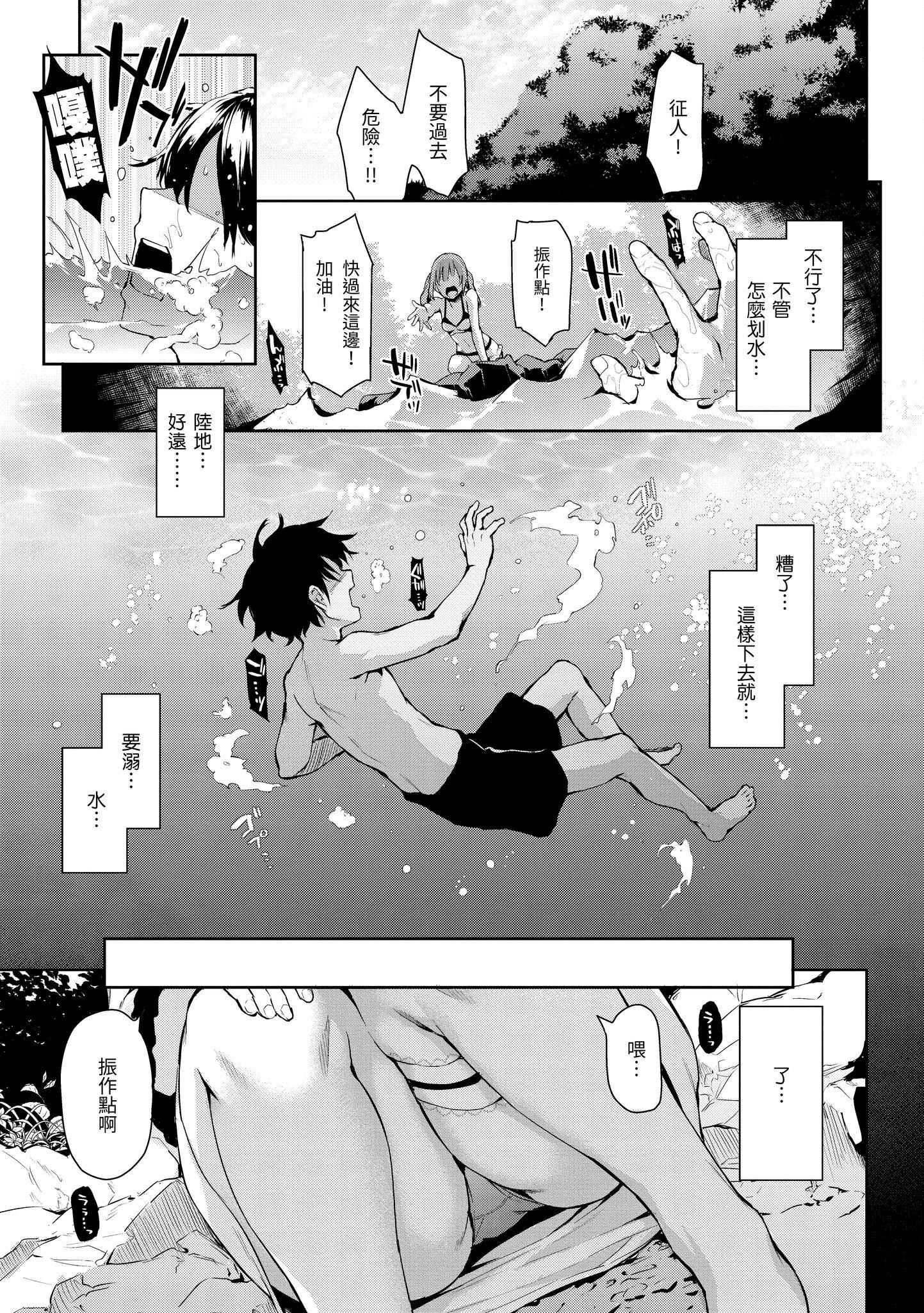 [みちきんぐ]アザトメイキング[中國翻訳][DL版]v2[みちきんぐ]アザトメイキング+[中國翻訳][DL版]v2