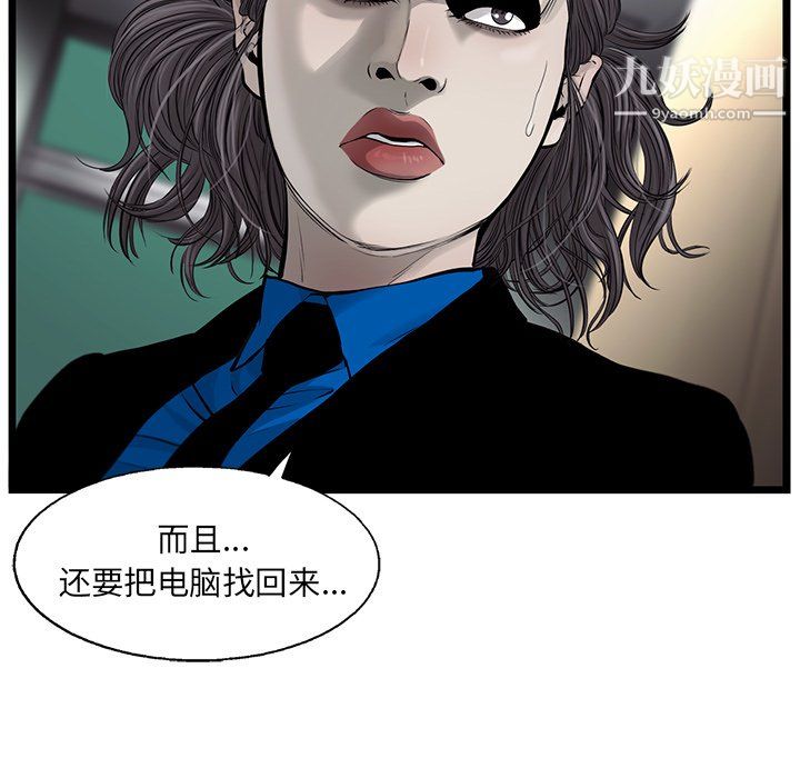 ANGRYCHAIR第51话