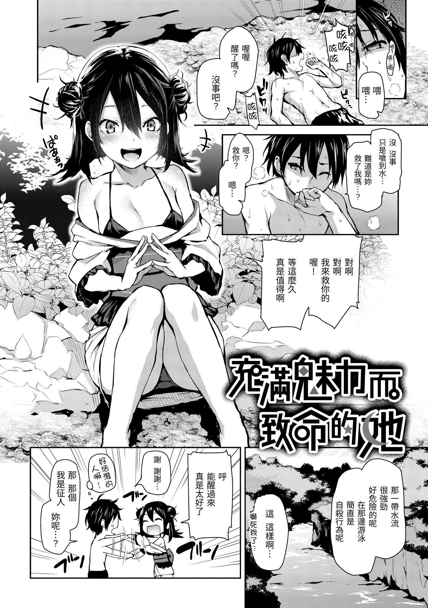 [みちきんぐ]アザトメイキング[中国翻訳][DL版]v2[みちきんぐ]アザトメイキング+[中国翻訳][DL版]v2