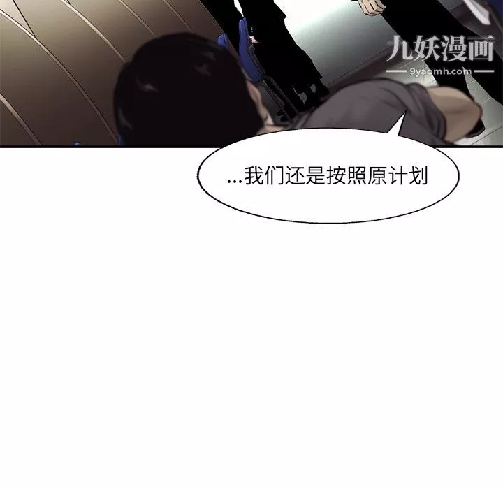 ANGRYCHAIR第51話