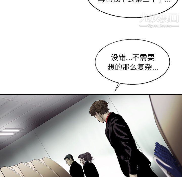ANGRYCHAIR第51话