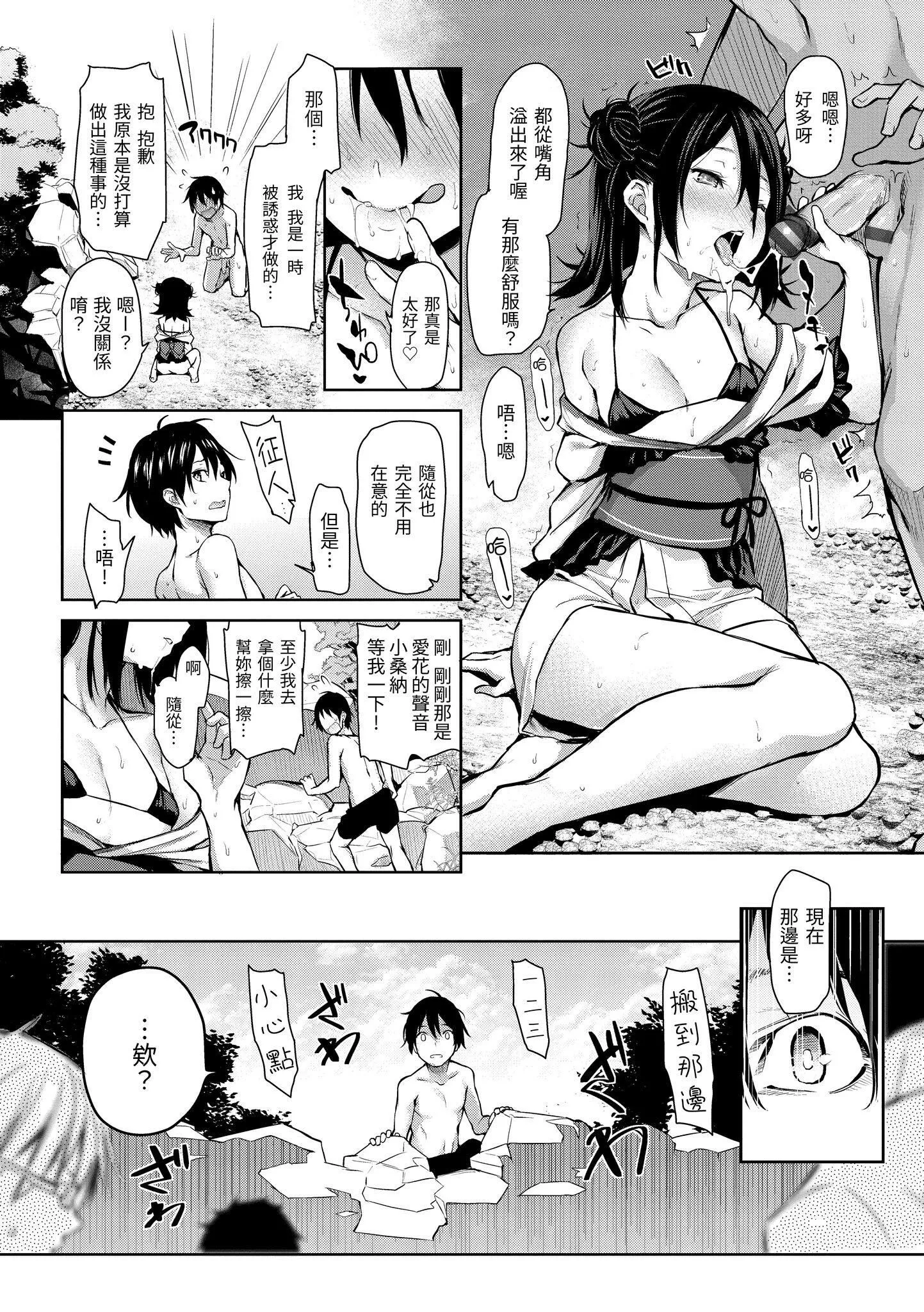 [みちきんぐ]アザトメイキング[中國翻訳][DL版]v2[みちきんぐ]アザトメイキング+[中國翻訳][DL版]v2