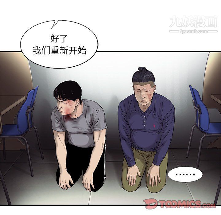 ANGRYCHAIR第51话