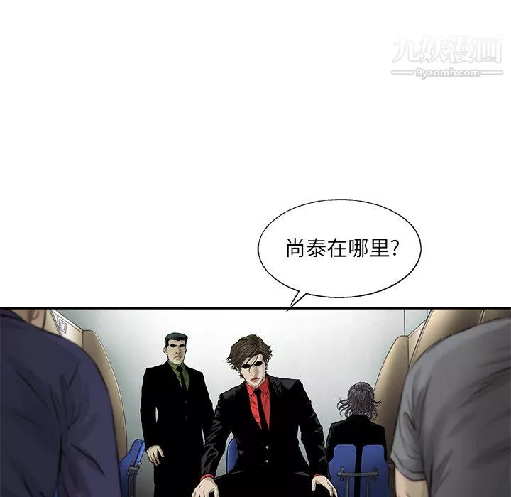 ANGRYCHAIR第51話