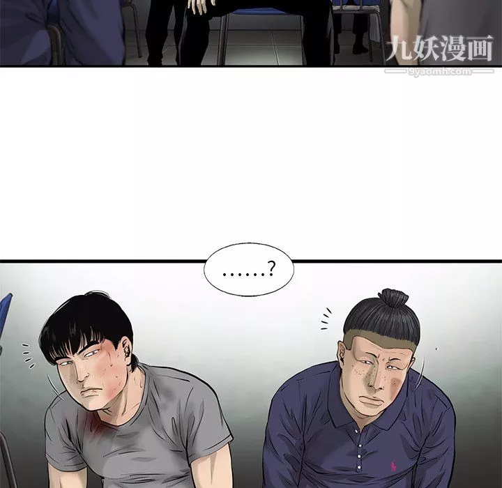 ANGRYCHAIR第51話