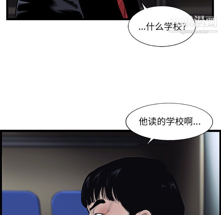 ANGRYCHAIR第51話