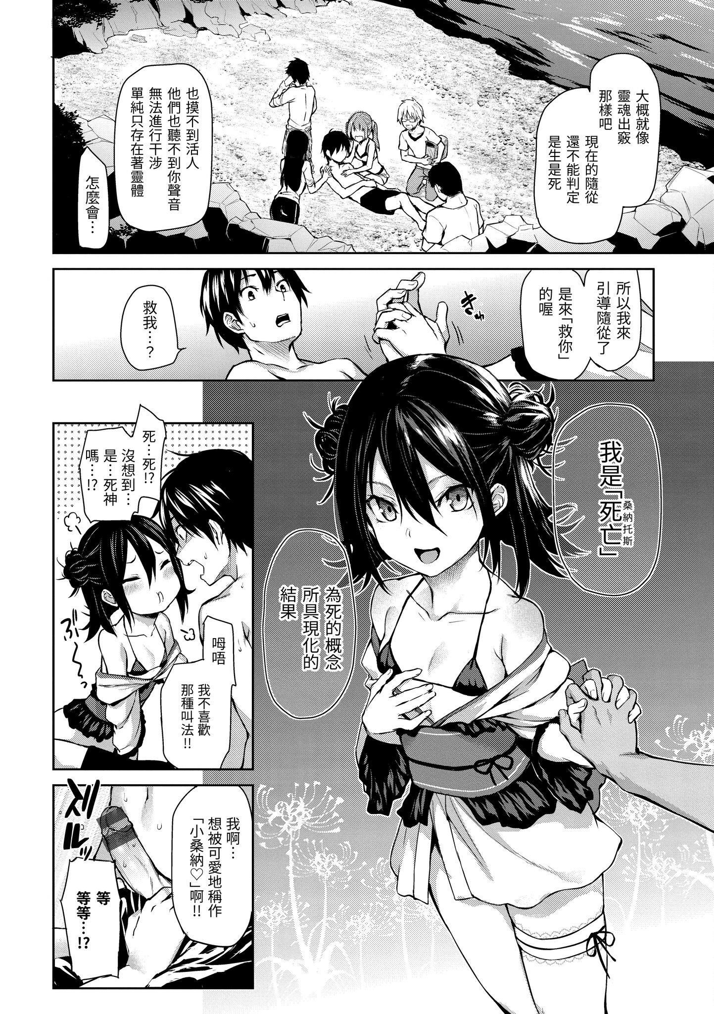 [みちきんぐ]アザトメイキング[中国翻訳][DL版]v2[みちきんぐ]アザトメイキング+[中国翻訳][DL版]v2