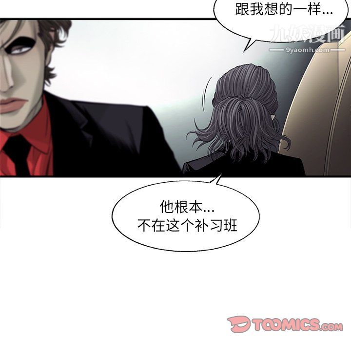 ANGRYCHAIR第51话