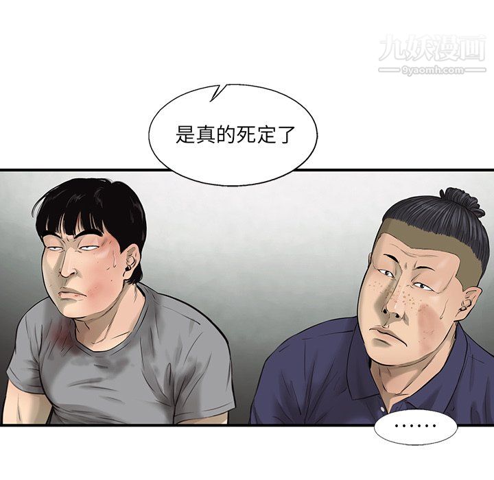 ANGRYCHAIR第51话
