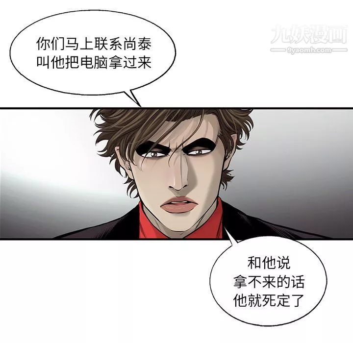 ANGRYCHAIR第51話