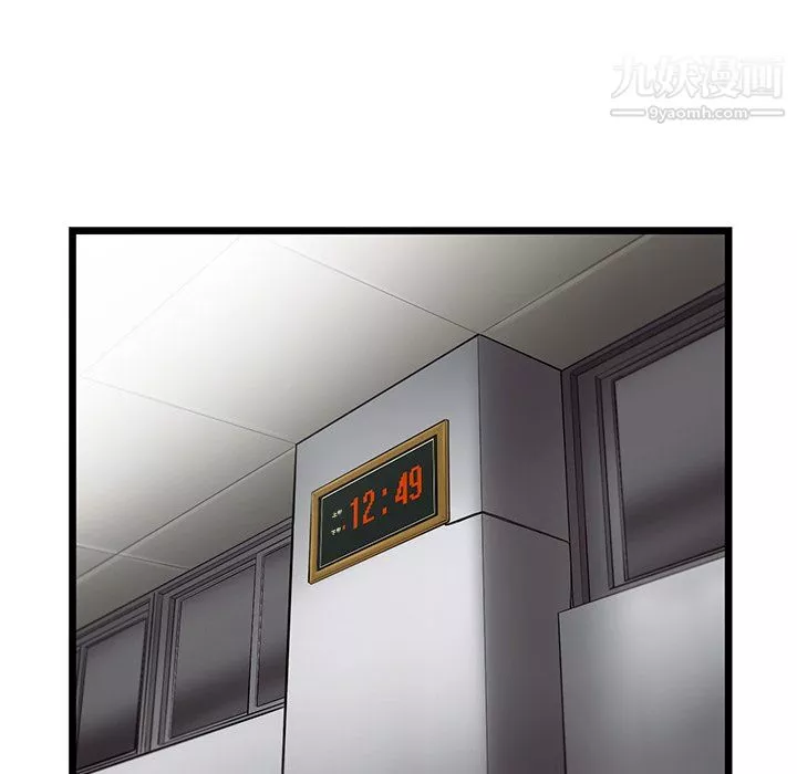 ANGRYCHAIR第51話