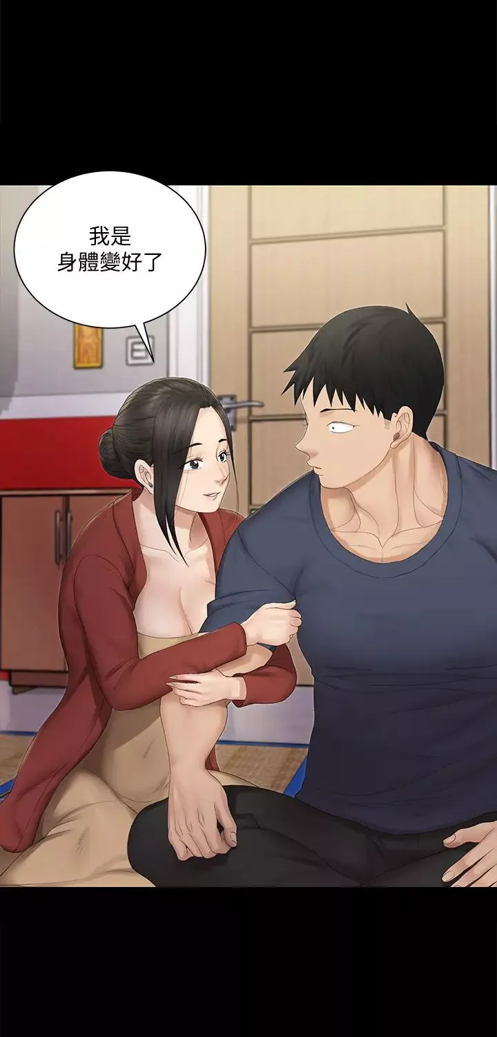 迎新小套房第151話-韓靜淑跟車敏晶的計謀