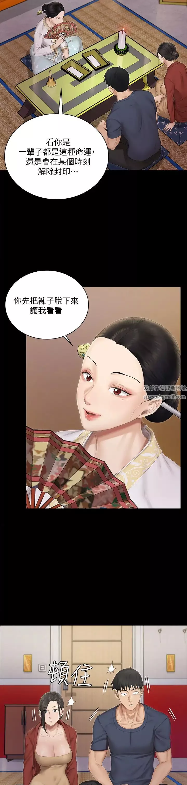 迎新小套房第151話-韓靜淑跟車敏晶的計謀