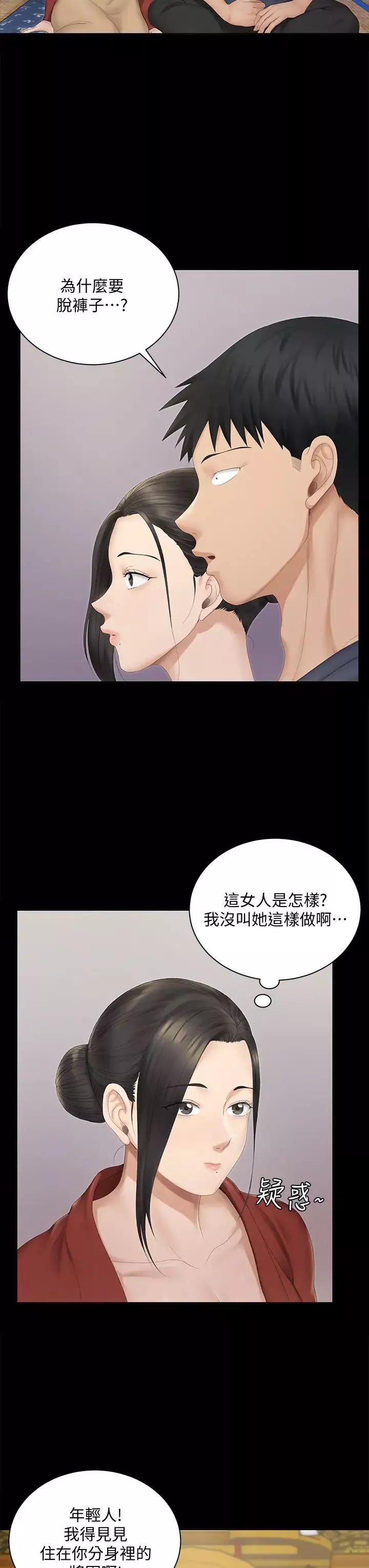 迎新小套房第151話-韓靜淑跟車敏晶的計謀