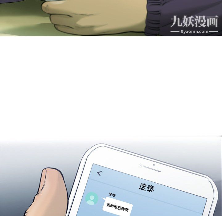 ANGRYCHAIR第51话