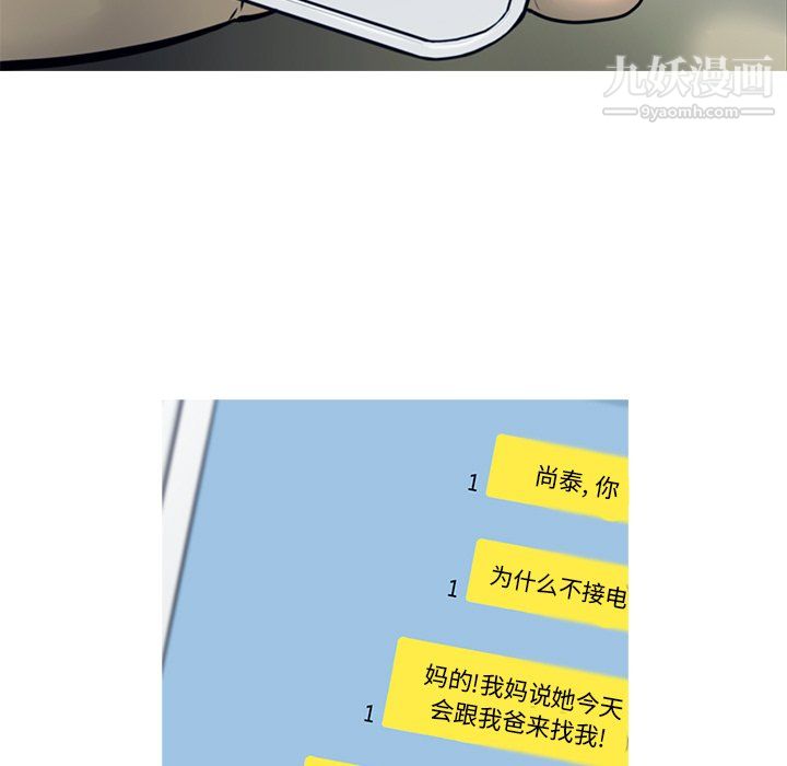 ANGRYCHAIR第51话