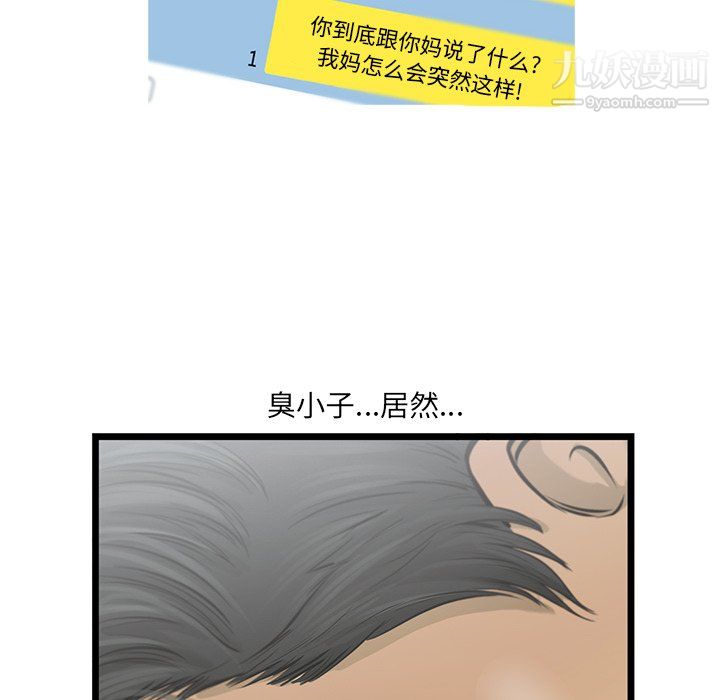 ANGRYCHAIR第51话
