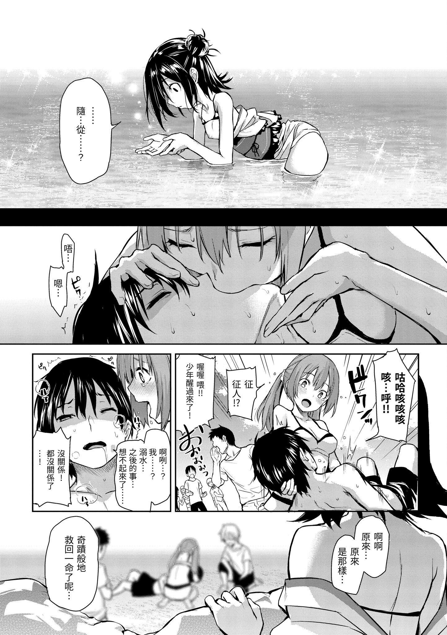 [みちきんぐ]アザトメイキング[中国翻訳][DL版]v2[みちきんぐ]アザトメイキング+[中国翻訳][DL版]v2