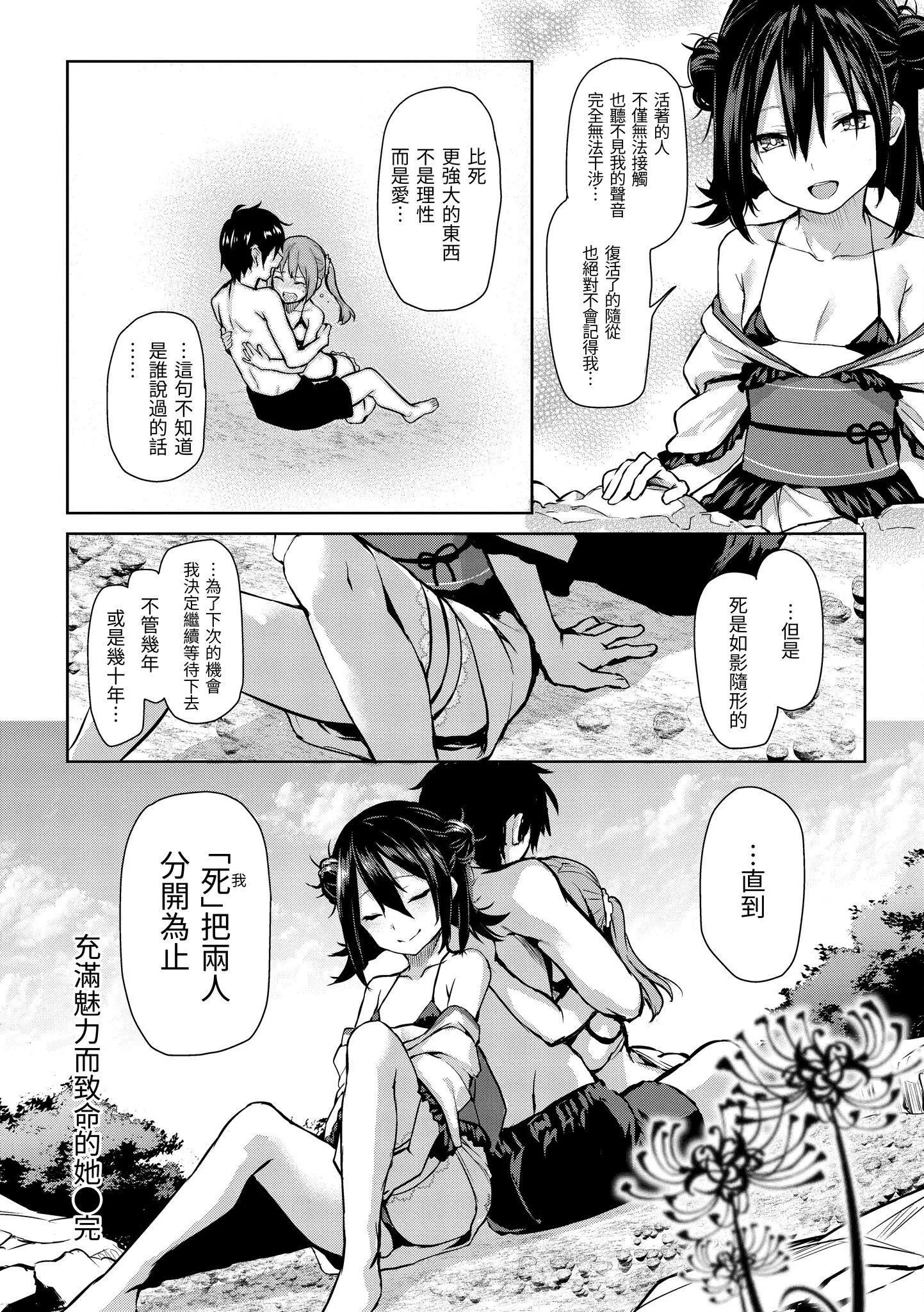 [みちきんぐ]アザトメイキング[中國翻訳][DL版]v2[みちきんぐ]アザトメイキング+[中國翻訳][DL版]v2
