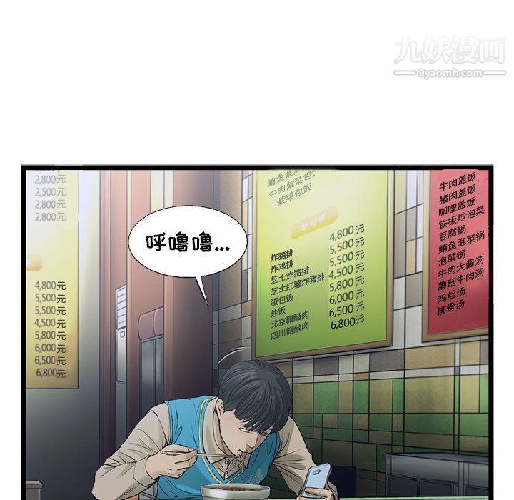 ANGRYCHAIR第51话