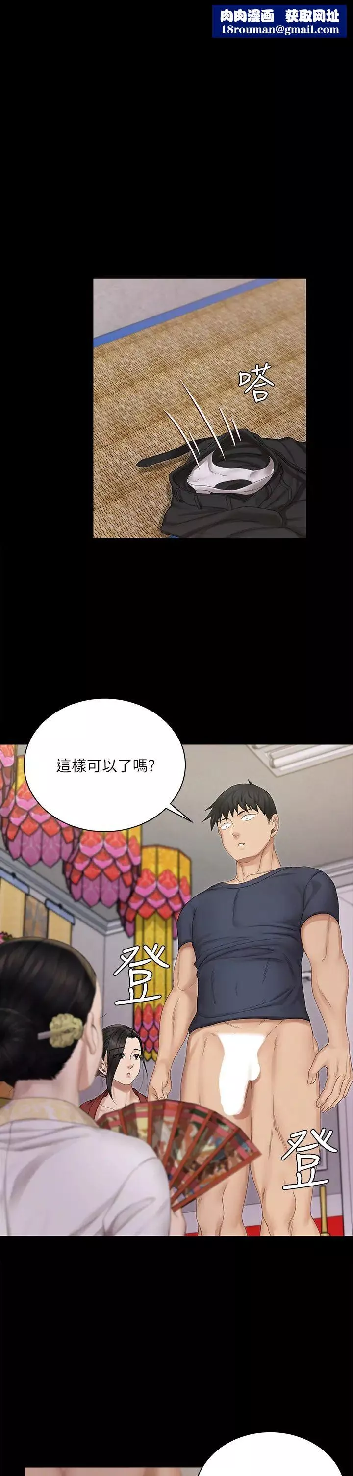 迎新小套房第152話-在占卜店內交合