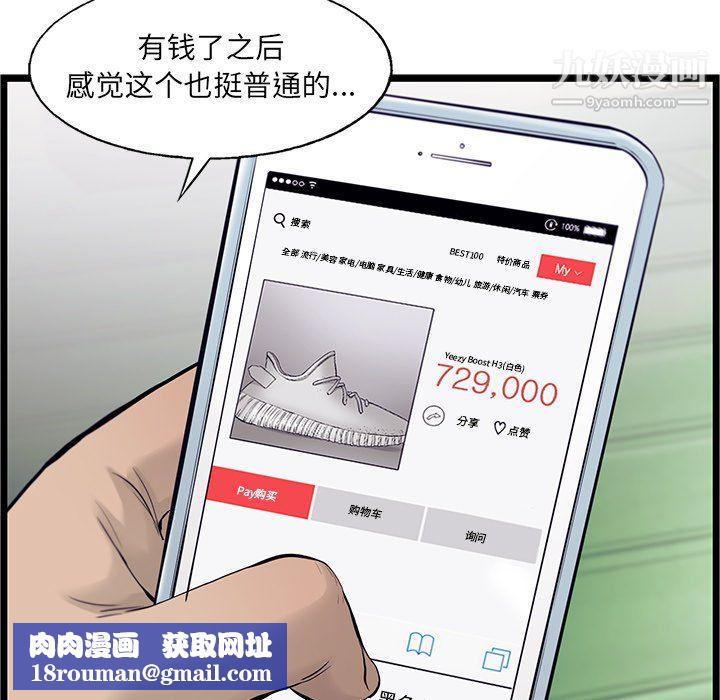 ANGRYCHAIR第51话