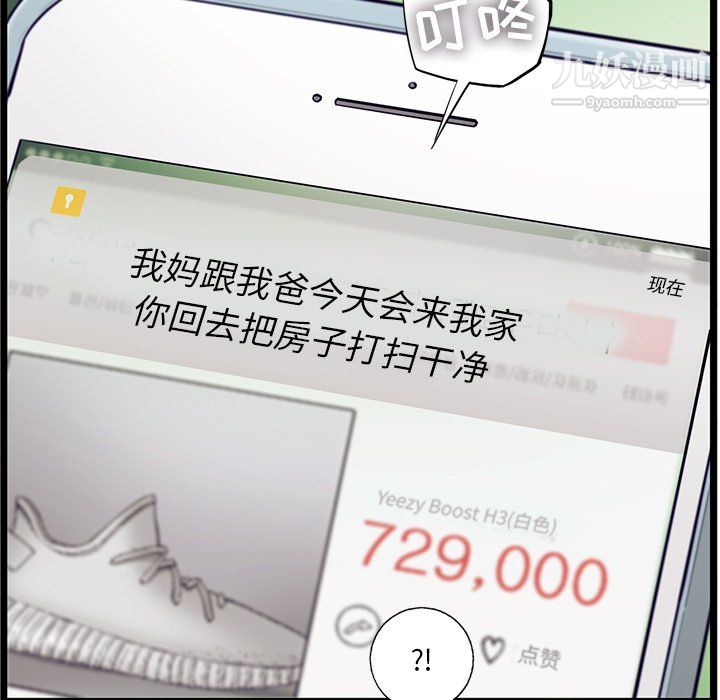 ANGRYCHAIR第51话