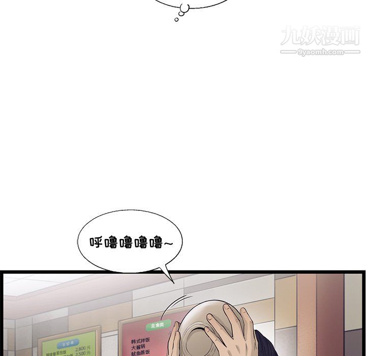 ANGRYCHAIR第51話