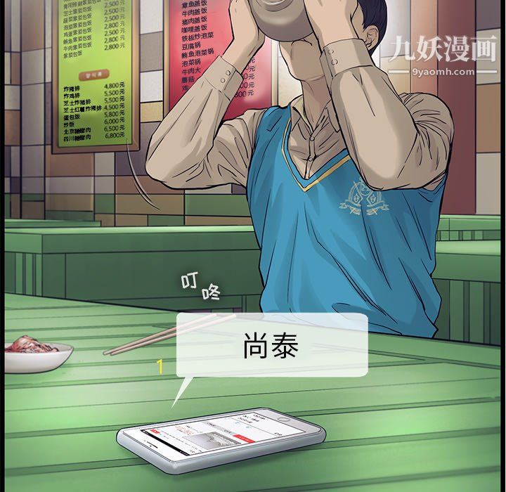 ANGRYCHAIR第51话