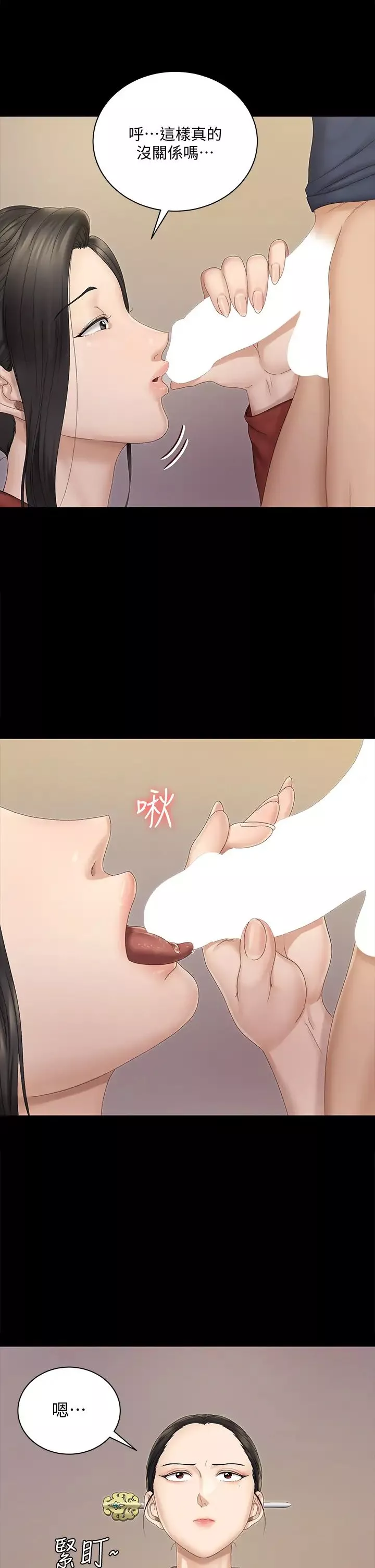 迎新小套房第152話-在占卜店內交合